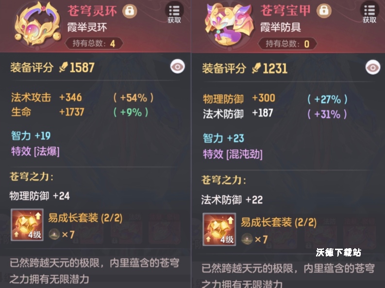 《长安幻想》狩猎花培养技巧_游戏攻略_第5张_沃德下载站 《长安幻想》狩猎花培养技巧_https://www.wordpress6.com_游戏攻略_第5张