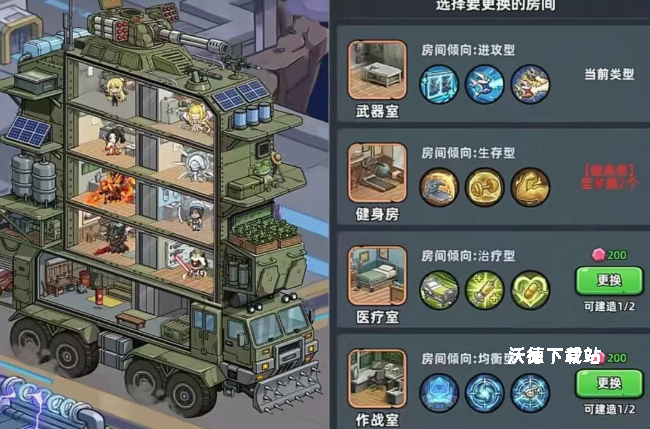 《生存33天》房车房间搭配技巧分享_https://www.wordpress6.com_游戏攻略_第1张