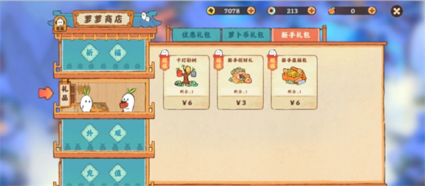《桃源深处有人家》五月千灯彩树答案图文详解_游戏攻略_第3张_沃德下载站 《桃源深处有人家》五月千灯彩树答案图文详解_https://www.wordpress6.com_游戏攻略_第3张