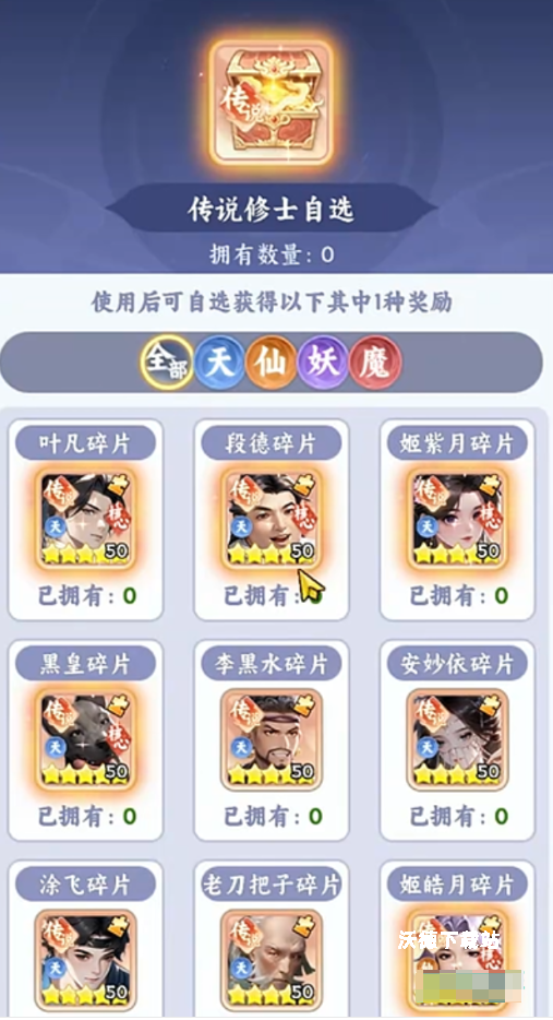 遮天帝路争锋窃天造化进阶玩法分享_https://www.wordpress6.com_游戏攻略_第4张