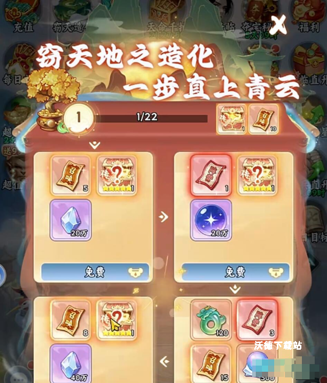 遮天帝路争锋窃天造化进阶玩法分享_https://www.wordpress6.com_游戏攻略_第3张