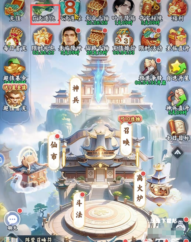 遮天帝路争锋窃天造化进阶玩法分享_https://www.wordpress6.com_游戏攻略_第2张