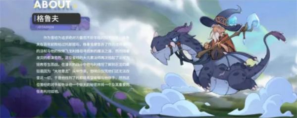 《驯龙之旅》最强阵容搭配攻略_https://www.wordpress6.com_游戏攻略_第2张