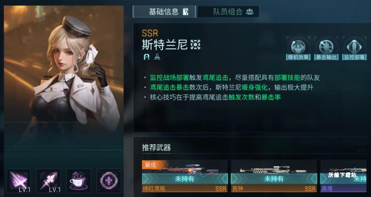 《镭明闪击》开局怎么选择初始角色_游戏攻略_第5张_沃德下载站 《镭明闪击》开局怎么选择初始角色_https://www.wordpress6.com_游戏攻略_第5张