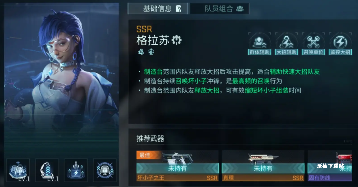 《镭明闪击》开局怎么选择初始角色_游戏攻略_第2张_沃德下载站 《镭明闪击》开局怎么选择初始角色_https://www.wordpress6.com_游戏攻略_第2张