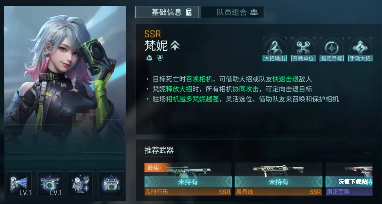 《镭明闪击》开局怎么选择初始角色_游戏攻略_第1张_沃德下载站 《镭明闪击》开局怎么选择初始角色_https://www.wordpress6.com_游戏攻略_第1张