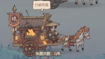 《这城有良田》跨域采办活动流程解析_https://www.wordpress6.com_游戏攻略_第2张