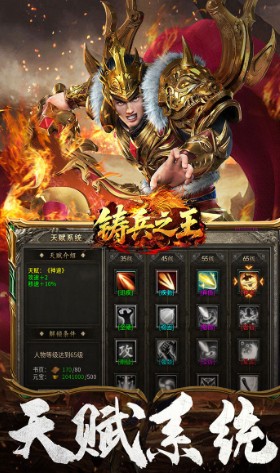 铸兵之王神魄系统详细玩法攻略_游戏攻略_第1张_沃德下载站 铸兵之王神魄系统详细玩法攻略_https://www.wordpress6.com_游戏攻略_第1张