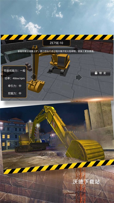 挖掘装卸操作高手_https://www.wordpress6.com_模拟经营_第2张