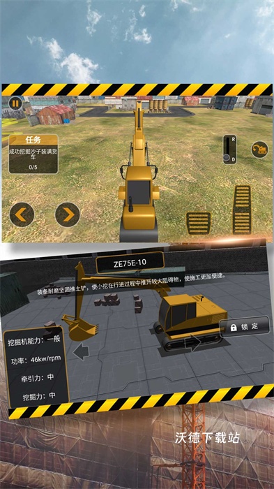 挖掘装卸操作高手_https://www.wordpress6.com_模拟经营_第1张