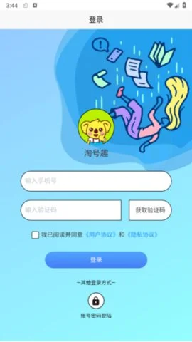 淘号趣_手游辅助_第2张_沃德下载站 淘号趣_https://www.wordpress6.com_手游辅助_第2张
