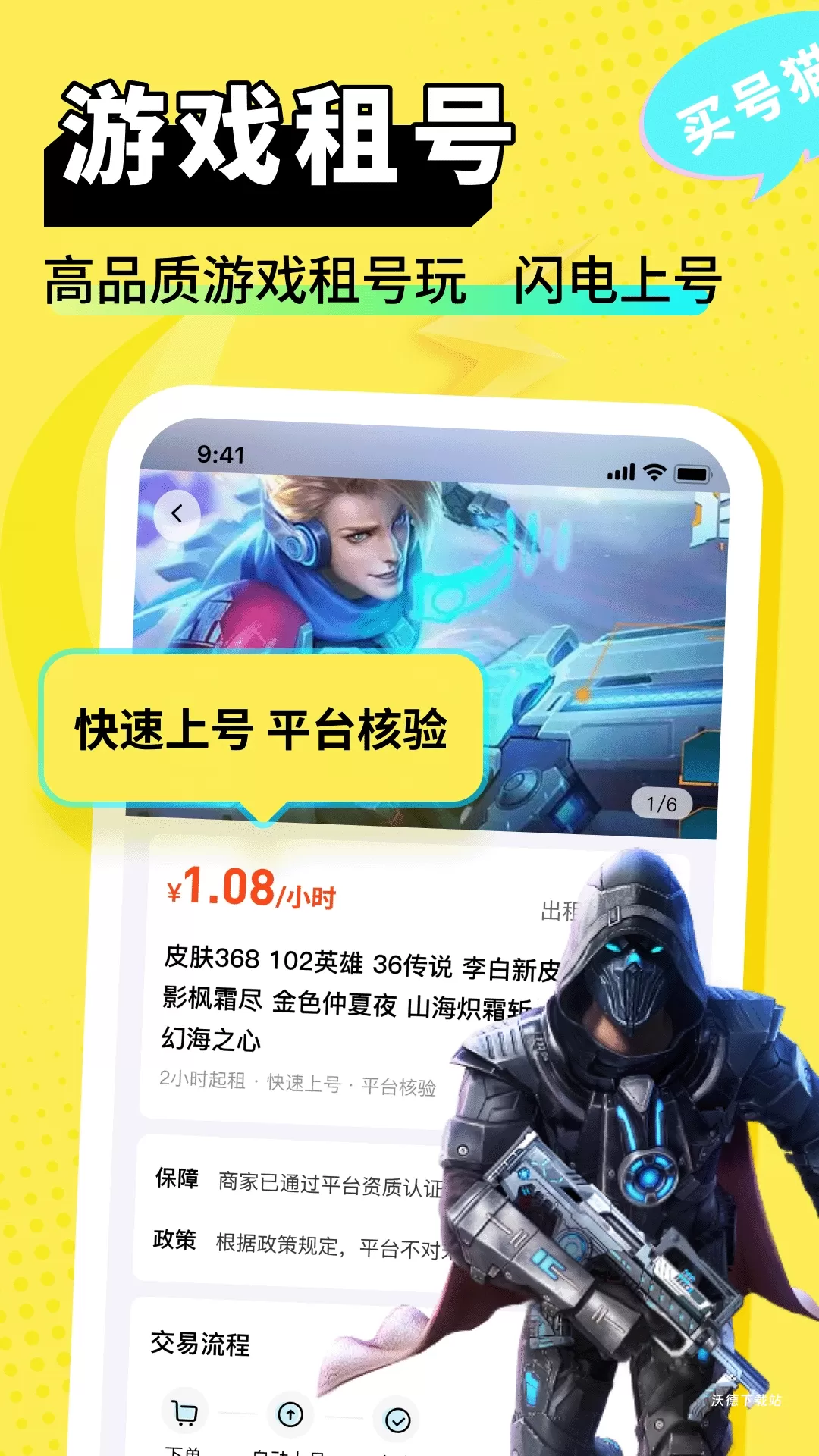 买号猫_手游辅助_第2张_沃德下载站 买号猫_https://www.wordpress6.com_手游辅助_第2张