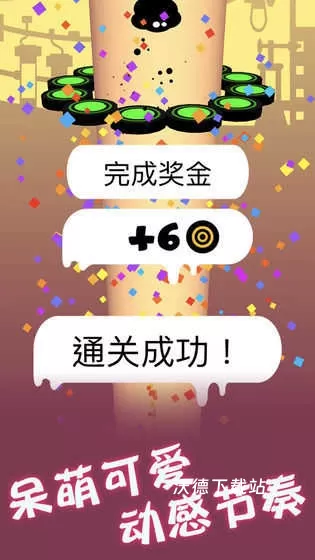 永不言弃掉落_https://www.wordpress6.com_休闲益智_第3张