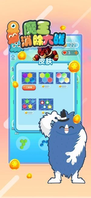 消除大魔王_https://www.wordpress6.com_休闲益智_第1张