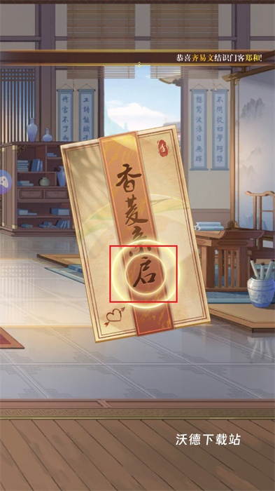 繁华三千集_模拟经营_第5张_沃德下载站 繁华三千集_https://www.wordpress6.com_模拟经营_第5张