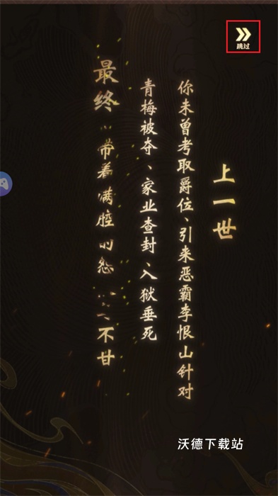 繁华三千集_模拟经营_第2张_沃德下载站 繁华三千集_https://www.wordpress6.com_模拟经营_第2张