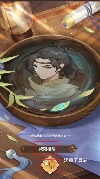 繁华三千集_模拟经营_第3张_沃德下载站 繁华三千集_https://www.wordpress6.com_模拟经营_第3张