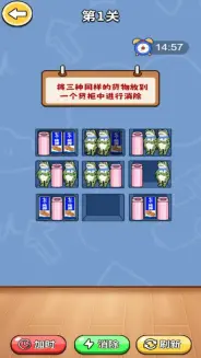 货柜里摆呀摆_休闲益智_第2张_沃德下载站 货柜里摆呀摆_https://www.wordpress6.com_休闲益智_第2张