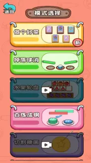 货柜里摆呀摆_休闲益智_第3张_沃德下载站 货柜里摆呀摆_https://www.wordpress6.com_休闲益智_第3张