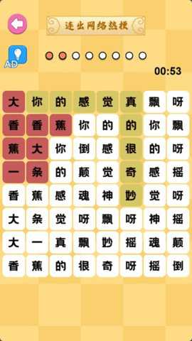 大香蕉解压屋_https://www.wordpress6.com_休闲益智_第1张