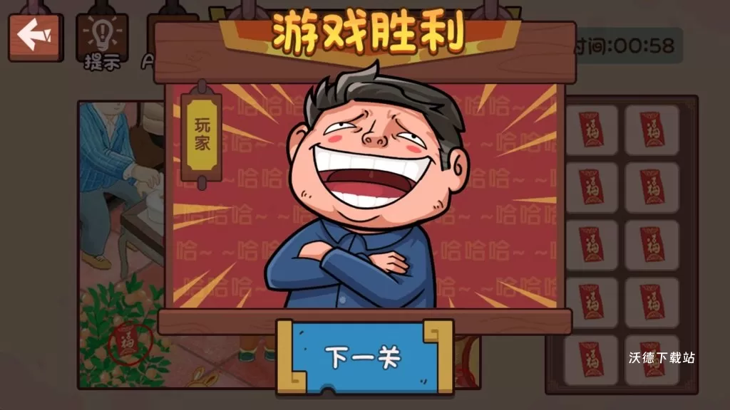 穿越机玩梗_休闲益智_第1张_沃德下载站 穿越机玩梗_https://www.wordpress6.com_休闲益智_第1张