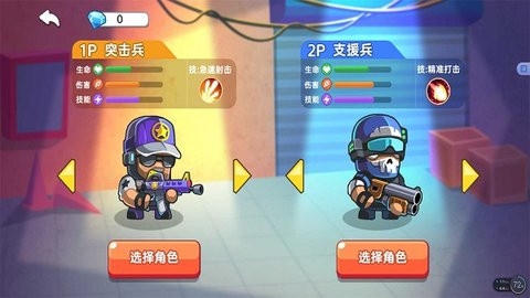 双人英雄赛_休闲益智_第1张_沃德下载站 双人英雄赛_https://www.wordpress6.com_休闲益智_第1张