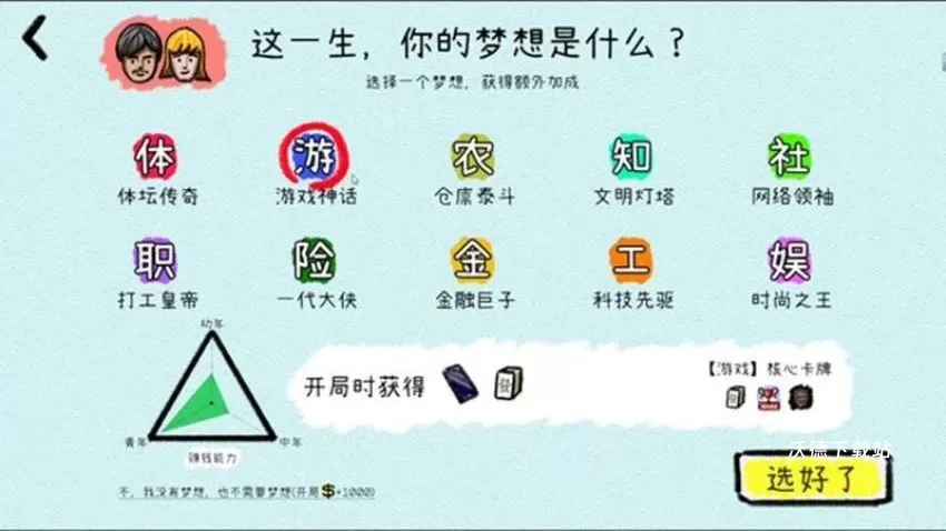 卡牌抽抽抽_https://www.wordpress6.com_休闲益智_第1张