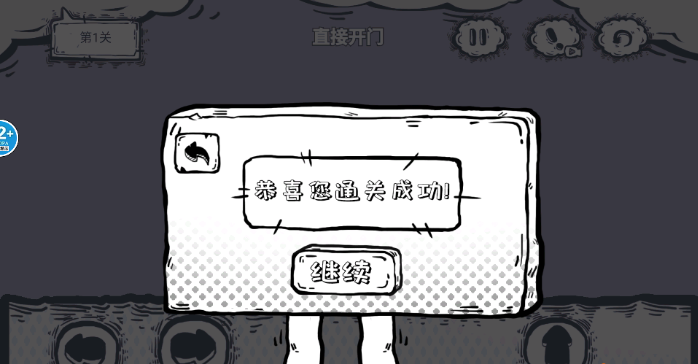 逃离修勾世界_休闲益智_第4张_沃德下载站 逃离修勾世界_https://www.wordpress6.com_休闲益智_第4张