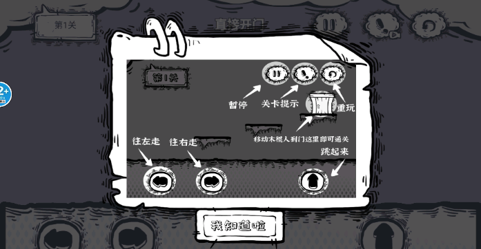 逃离修勾世界_休闲益智_第3张_沃德下载站 逃离修勾世界_https://www.wordpress6.com_休闲益智_第3张