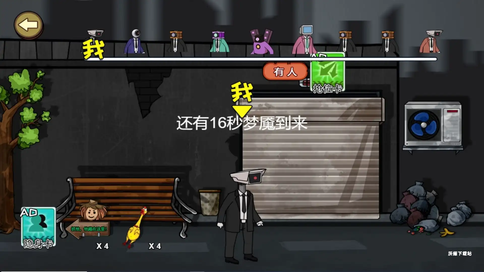 音响人进化_https://www.wordpress6.com_休闲益智_第1张