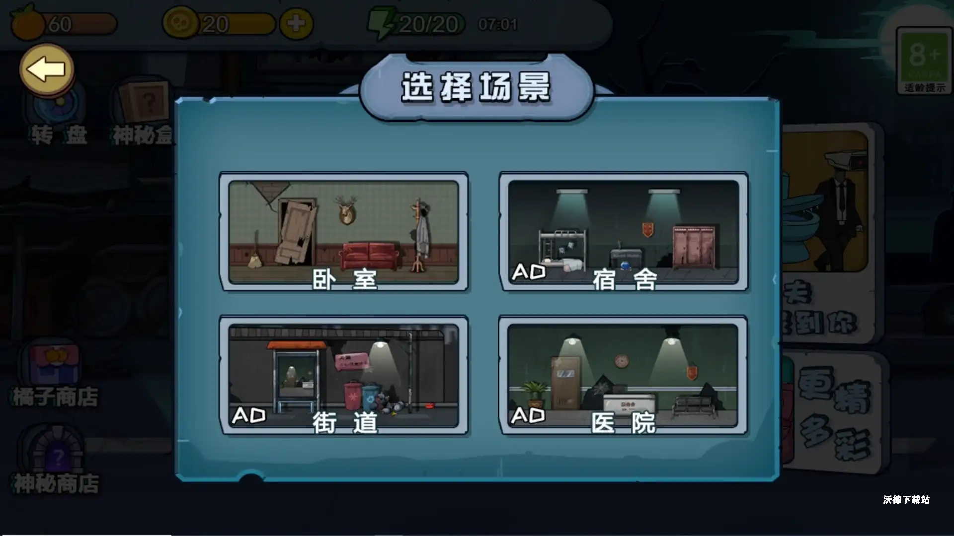 音响人进化_https://www.wordpress6.com_休闲益智_第2张