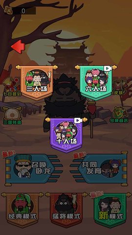 三国卡牌之战_https://www.wordpress6.com_休闲益智_第2张