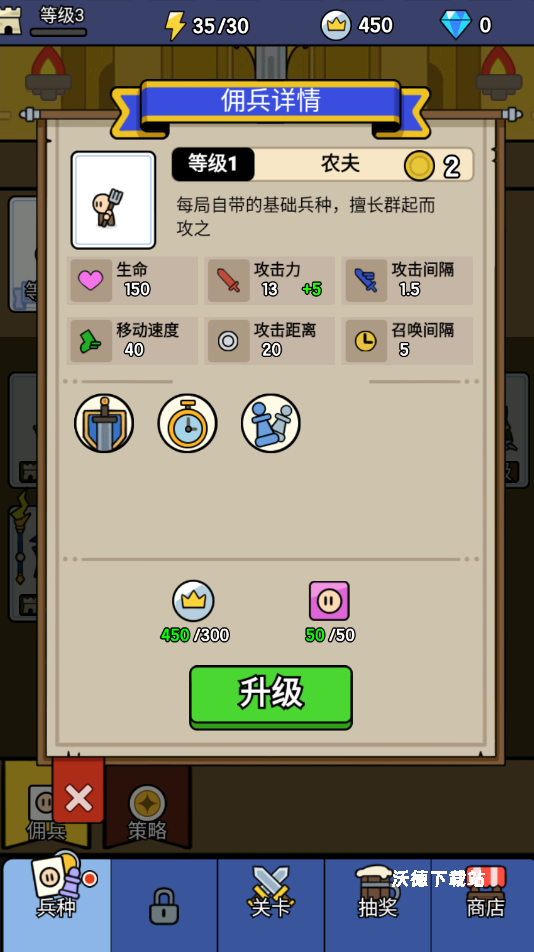 阁下如何应对_休闲益智_第5张_沃德下载站 阁下如何应对_https://www.wordpress6.com_休闲益智_第5张