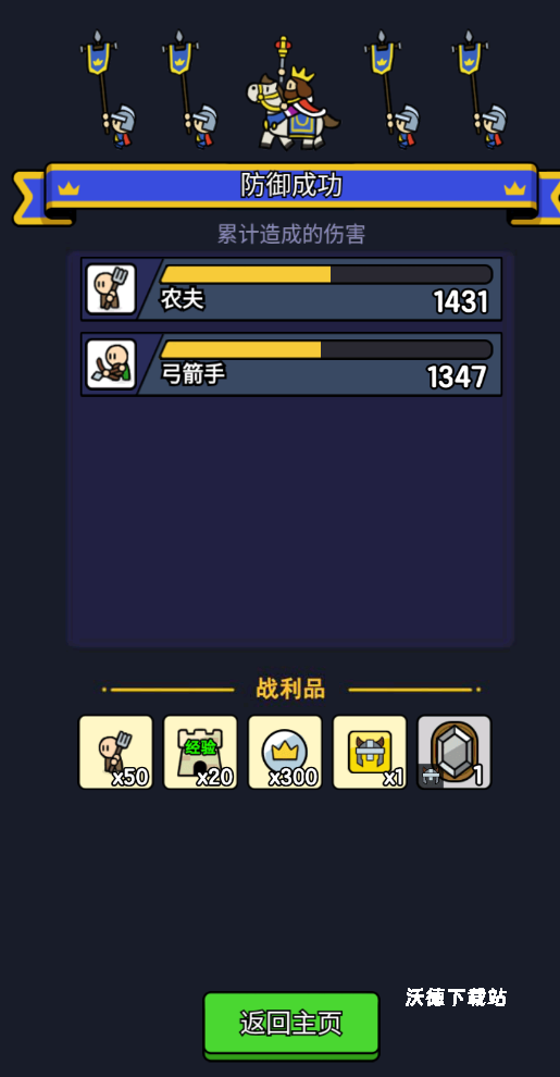 阁下如何应对_休闲益智_第4张_沃德下载站 阁下如何应对_https://www.wordpress6.com_休闲益智_第4张
