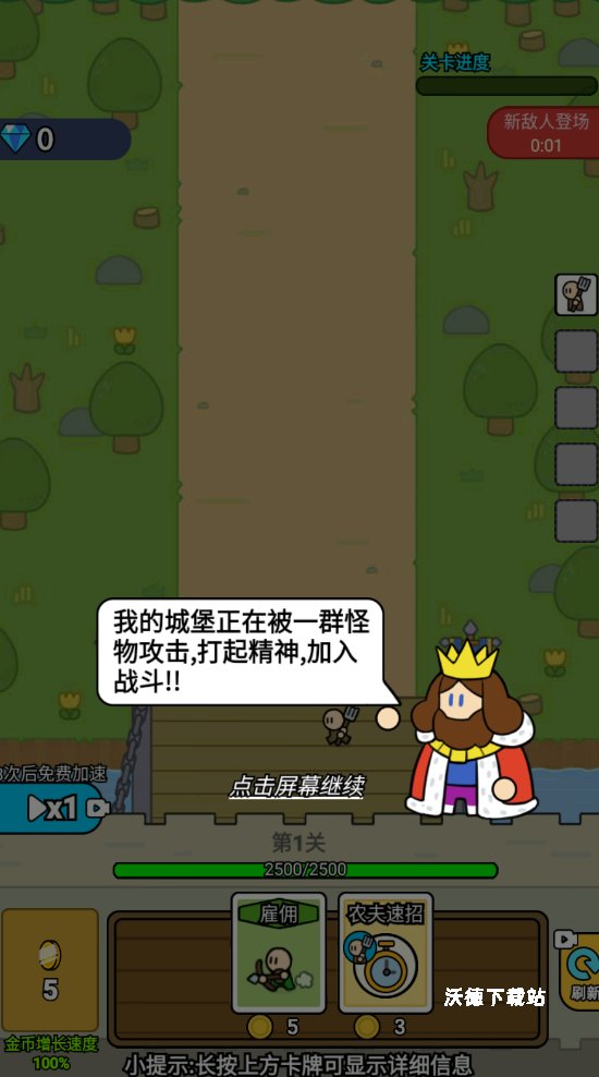 阁下如何应对_休闲益智_第2张_沃德下载站 阁下如何应对_https://www.wordpress6.com_休闲益智_第2张