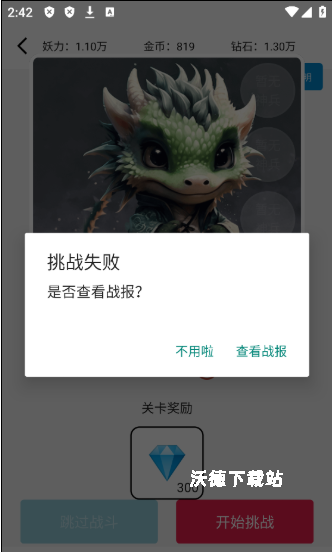 一口气通关我有无限648系统_手游辅助_第4张_沃德下载站 一口气通关我有无限648系统_https://www.wordpress6.com_手游辅助_第4张