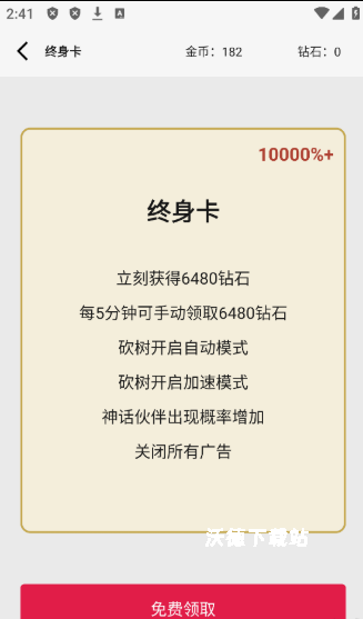 一口气通关我有无限648系统_手游辅助_第2张_沃德下载站 一口气通关我有无限648系统_https://www.wordpress6.com_手游辅助_第2张
