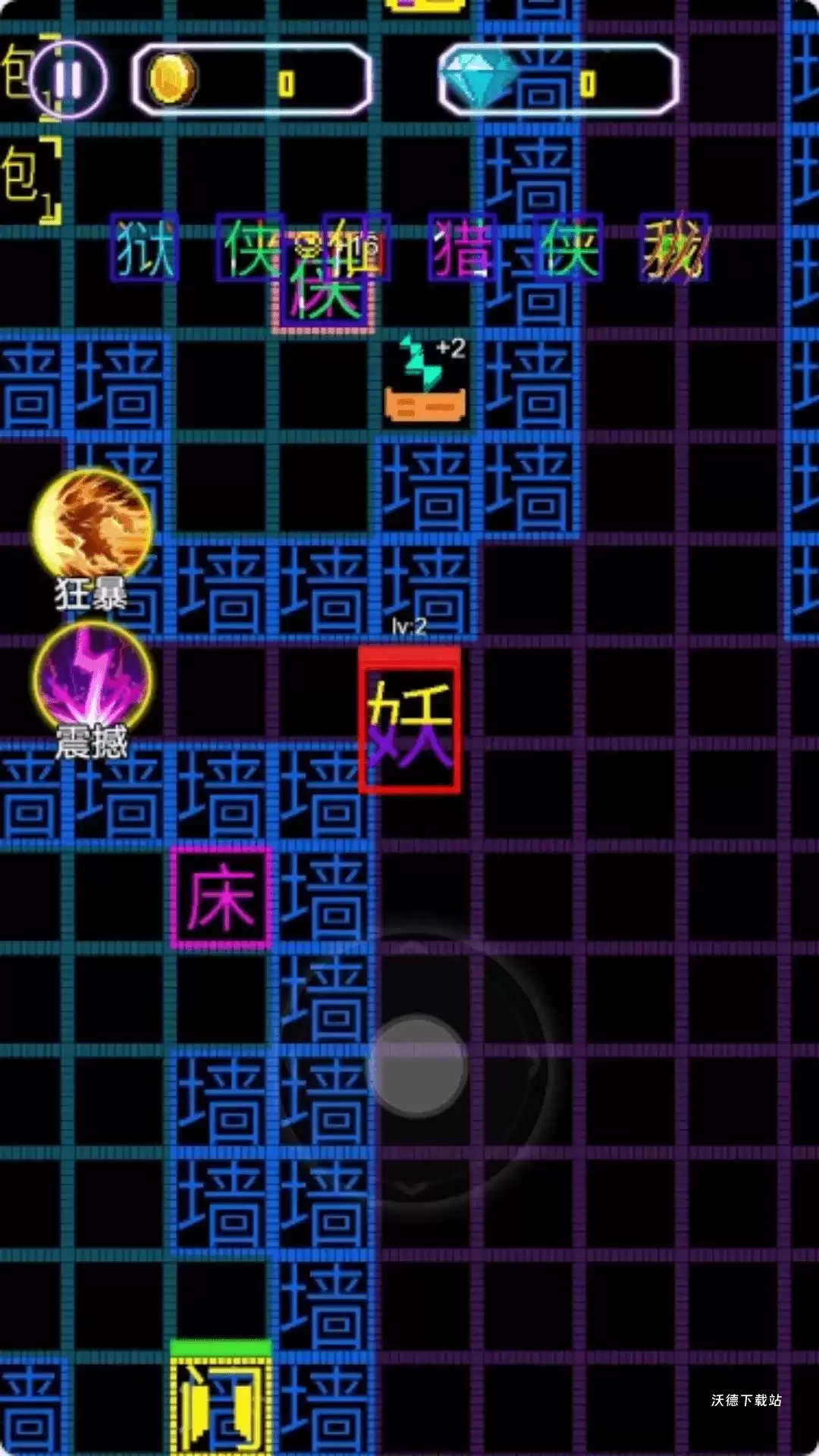 文字冒险家_https://www.wordpress6.com_休闲益智_第2张