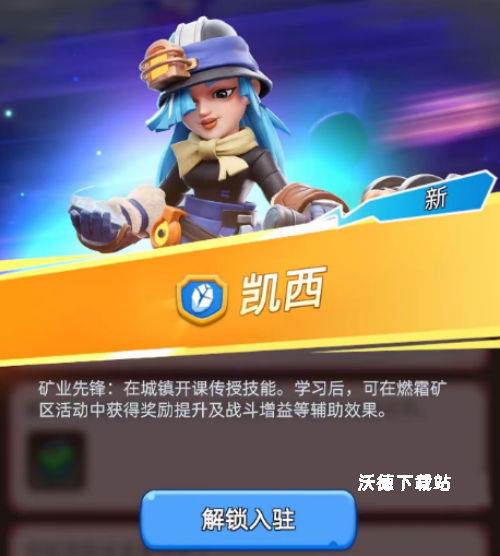 《无尽冬日》凯西专家养成攻略分享_游戏攻略_第1张_沃德下载站 《无尽冬日》凯西专家养成攻略分享_https://www.wordpress6.com_游戏攻略_第1张