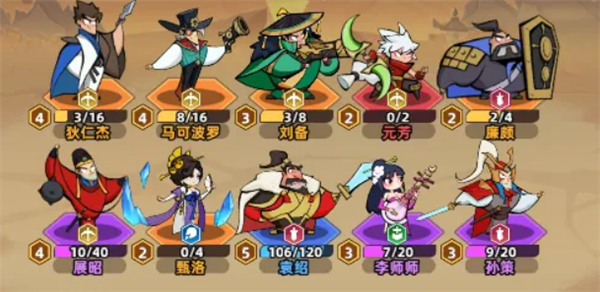 《王者之弈》射手开荒阵容搭配_游戏攻略_第2张_沃德下载站 《王者之弈》射手开荒阵容搭配_https://www.wordpress6.com_游戏攻略_第2张