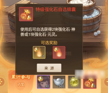 道友来挖宝周年庆活动怎么玩_游戏攻略_第3张_沃德下载站 道友来挖宝周年庆活动怎么玩_https://www.wordpress6.com_游戏攻略_第3张