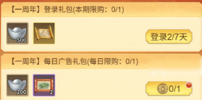 道友来挖宝周年庆活动怎么玩_游戏攻略_第4张_沃德下载站 道友来挖宝周年庆活动怎么玩_https://www.wordpress6.com_游戏攻略_第4张