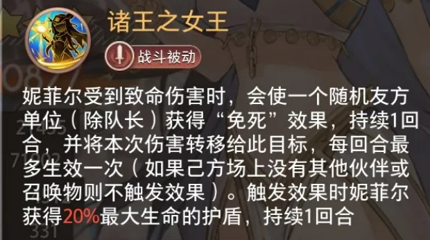 梦的第七章妮菲尔技能玩法详解_游戏攻略_第1张_沃德下载站 梦的第七章妮菲尔技能玩法详解_https://www.wordpress6.com_游戏攻略_第1张