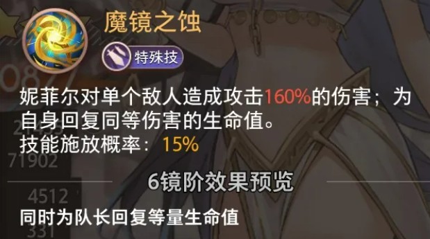梦的第七章妮菲尔技能玩法详解_游戏攻略_第3张_沃德下载站 梦的第七章妮菲尔技能玩法详解_https://www.wordpress6.com_游戏攻略_第3张