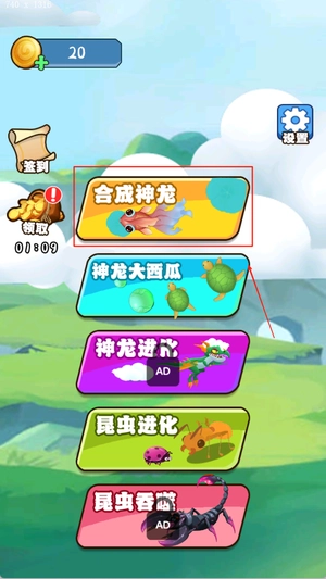 吞天神龙下载_https://www.wordpress6.com_休闲益智_第1张