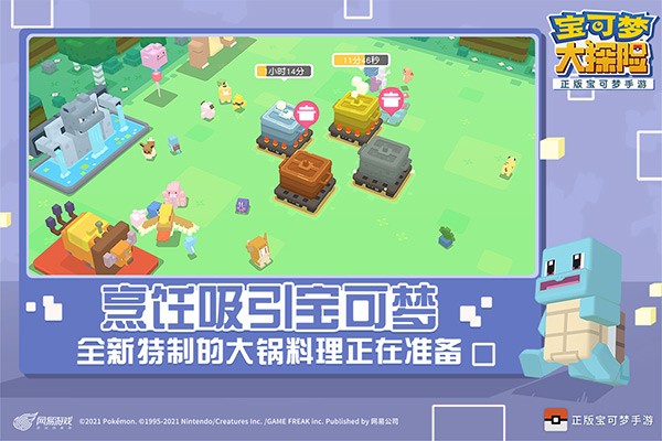 宝可梦大探险4399版_休闲益智_第1张_沃德下载站 宝可梦大探险4399版_https://www.wordpress6.com_休闲益智_第1张