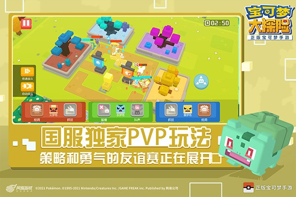 宝可梦大探险4399版_休闲益智_第2张_沃德下载站 宝可梦大探险4399版_https://www.wordpress6.com_休闲益智_第2张