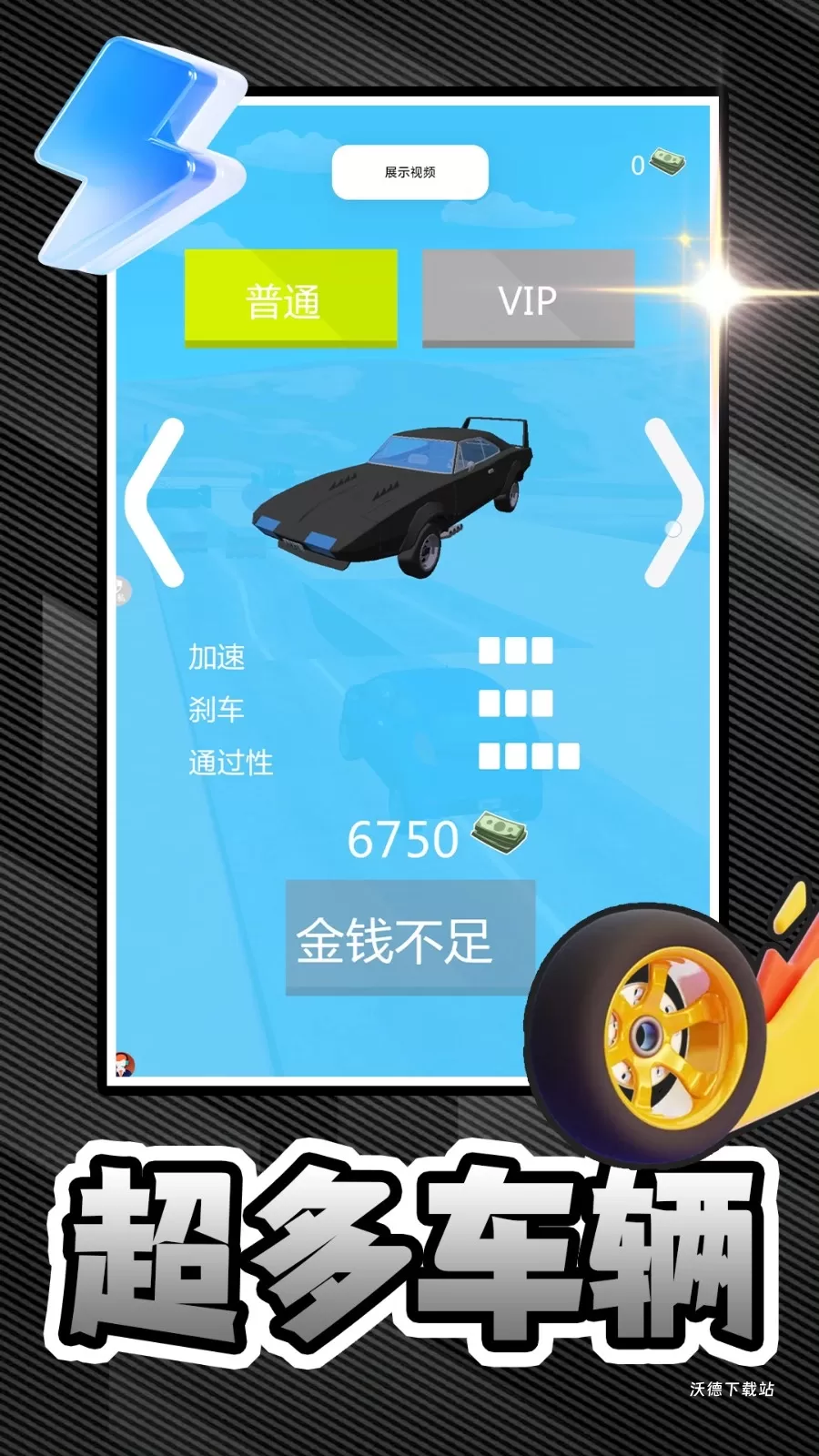 神力超跑_角色扮演_第3张_沃德下载站 神力超跑_https://www.wordpress6.com_角色扮演_第3张