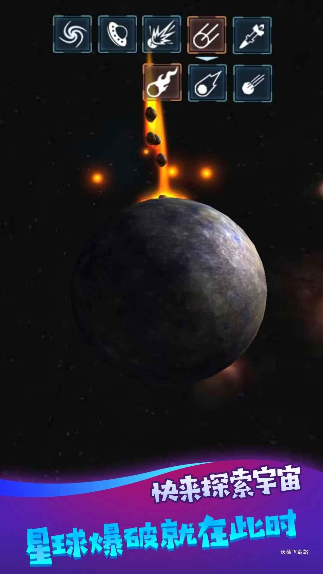 星系崩塌模拟战_https://m.wordpress6.com_模拟经营_第2张