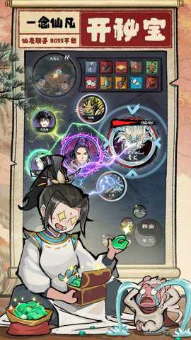 一念仙凡百度版_https://www.wordpress6.com_角色扮演_第1张